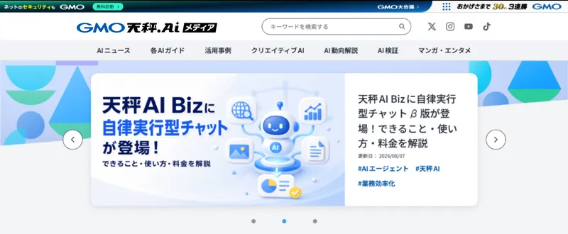 天秤サービスイメージ