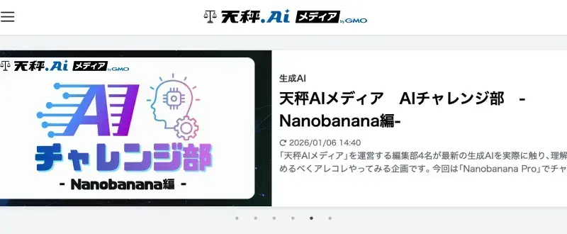 天秤サービスイメージ