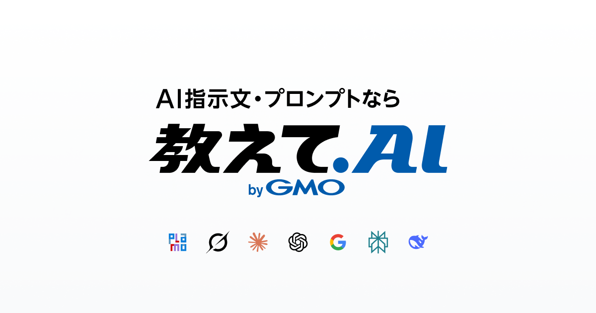 AI ByGMO AI ByGMO
